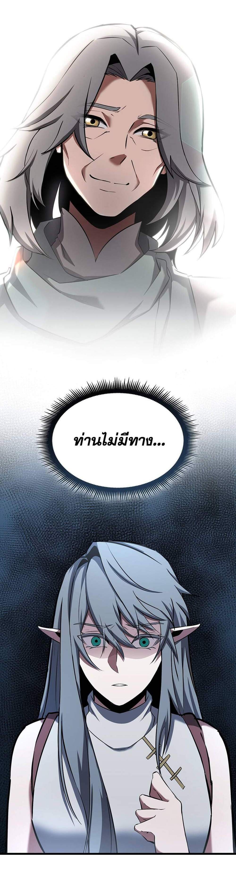 The Beginning After the End แปลไทย