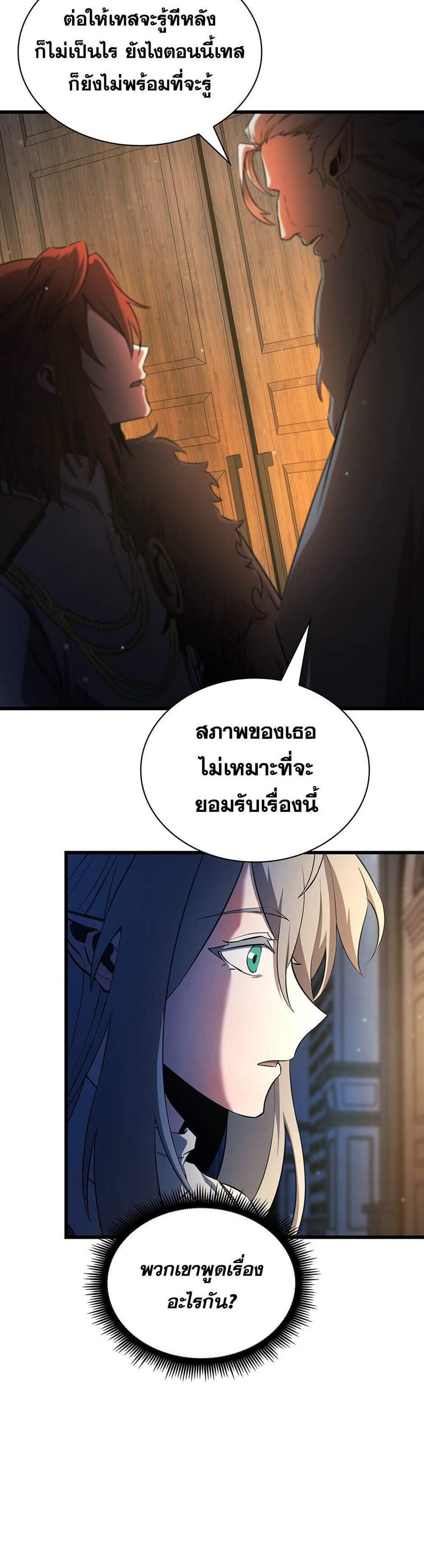 The Beginning After the End แปลไทย