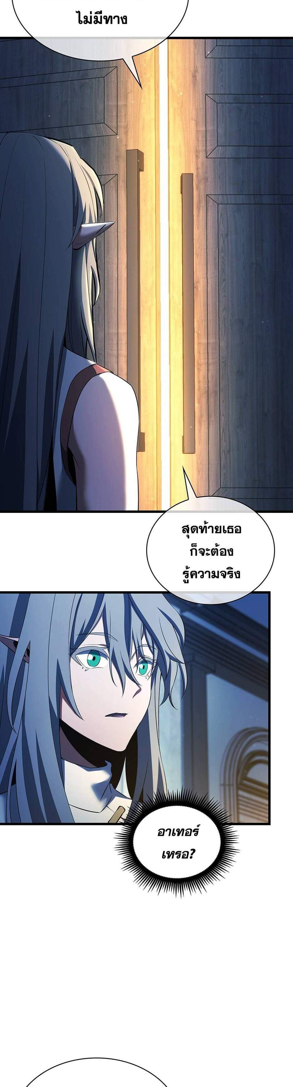 The Beginning After the End แปลไทย