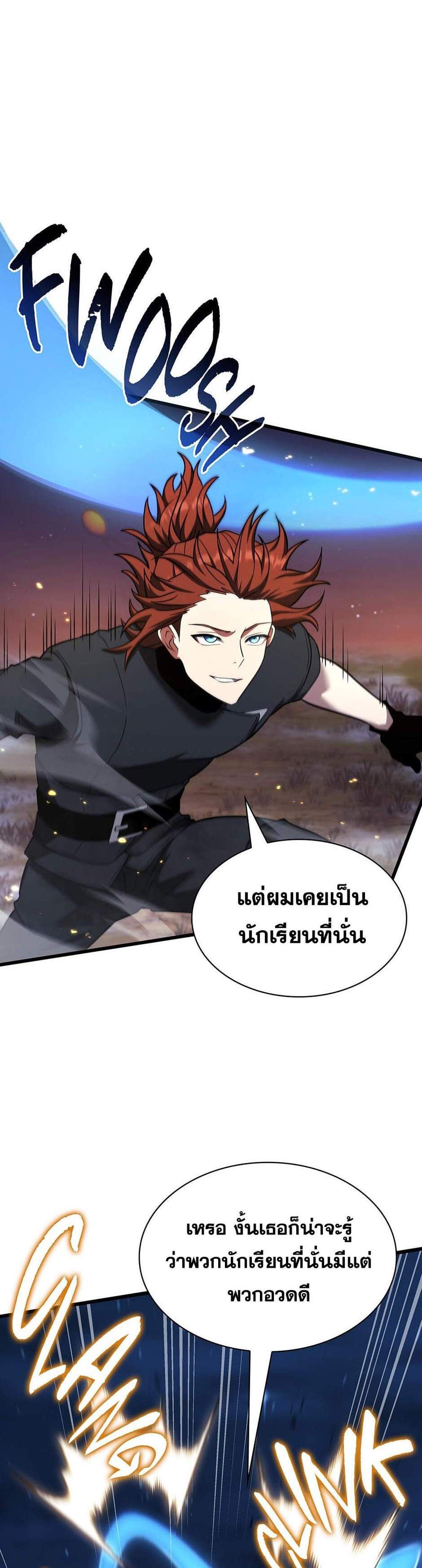 The Beginning After the End แปลไทย