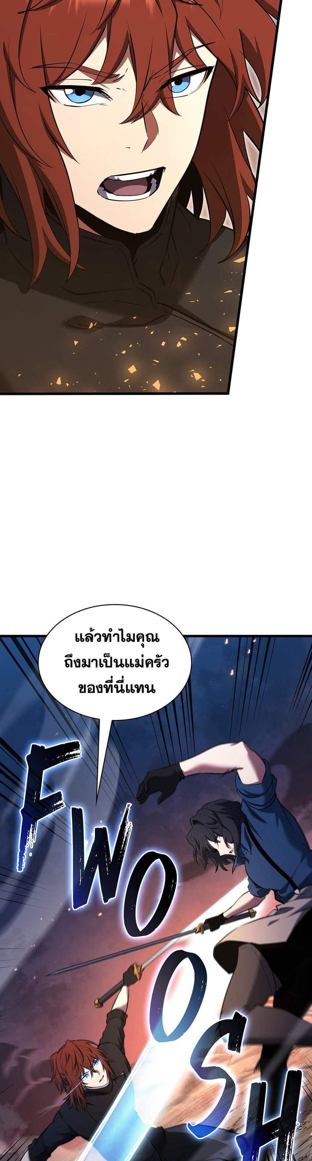 The Beginning After the End แปลไทย