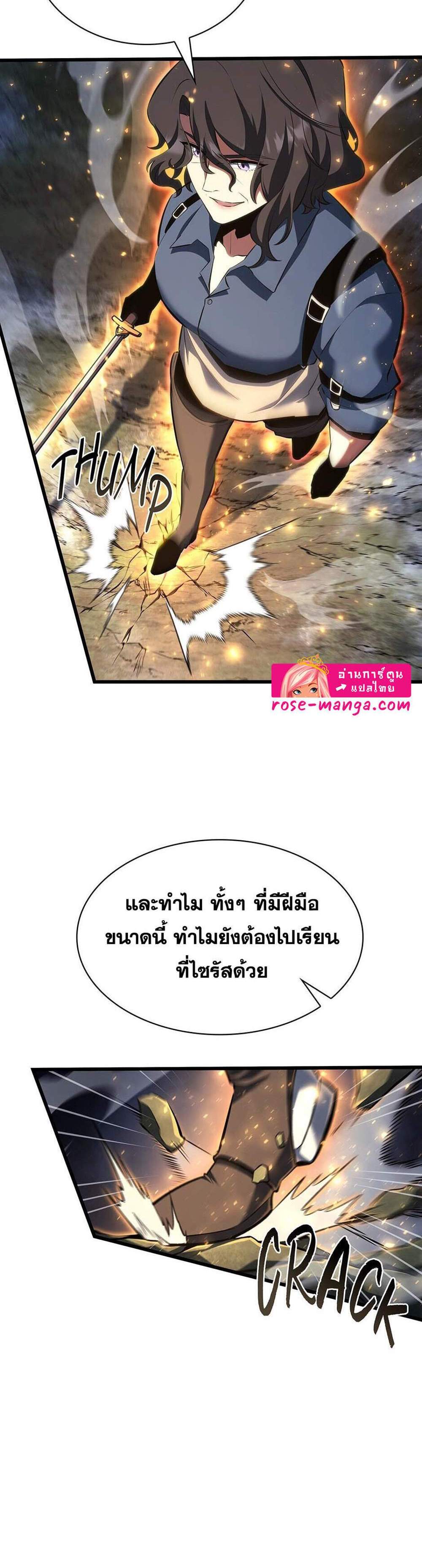 The Beginning After the End แปลไทย