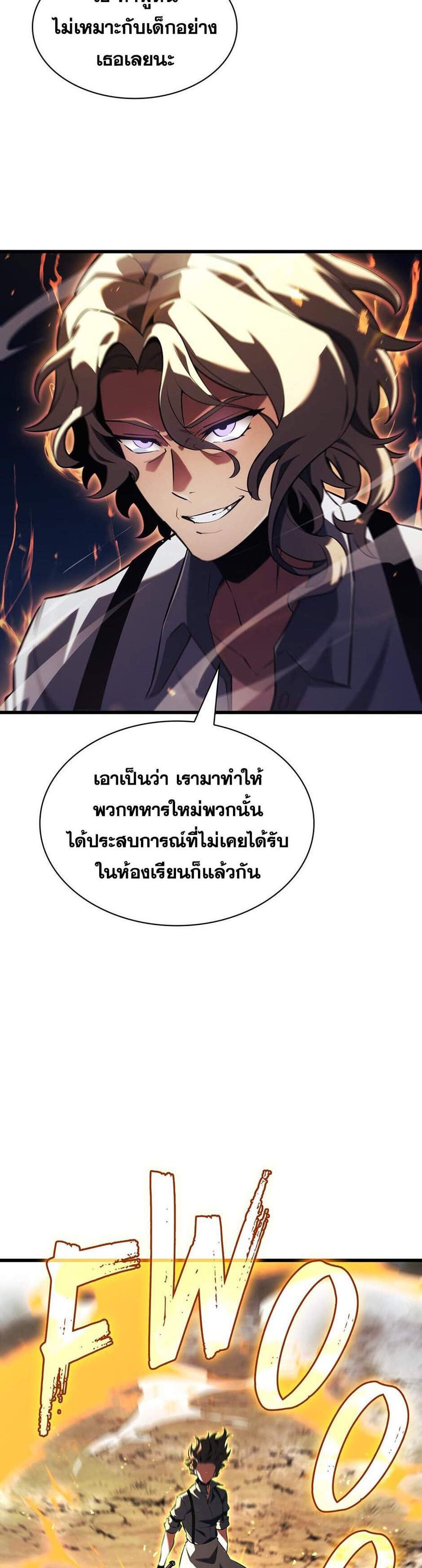 The Beginning After the End แปลไทย