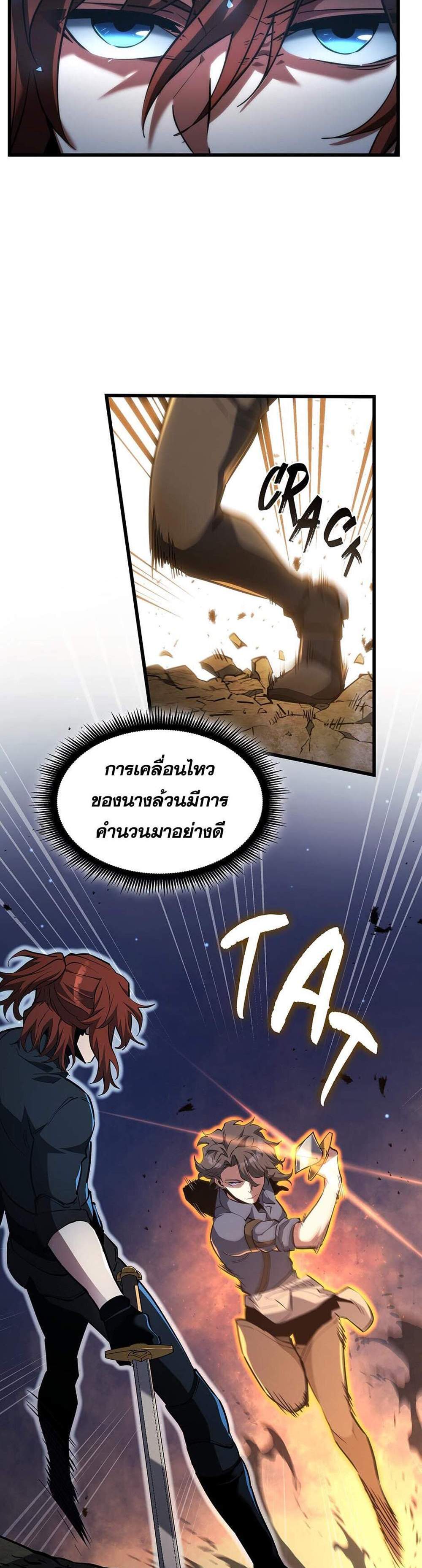 The Beginning After the End แปลไทย