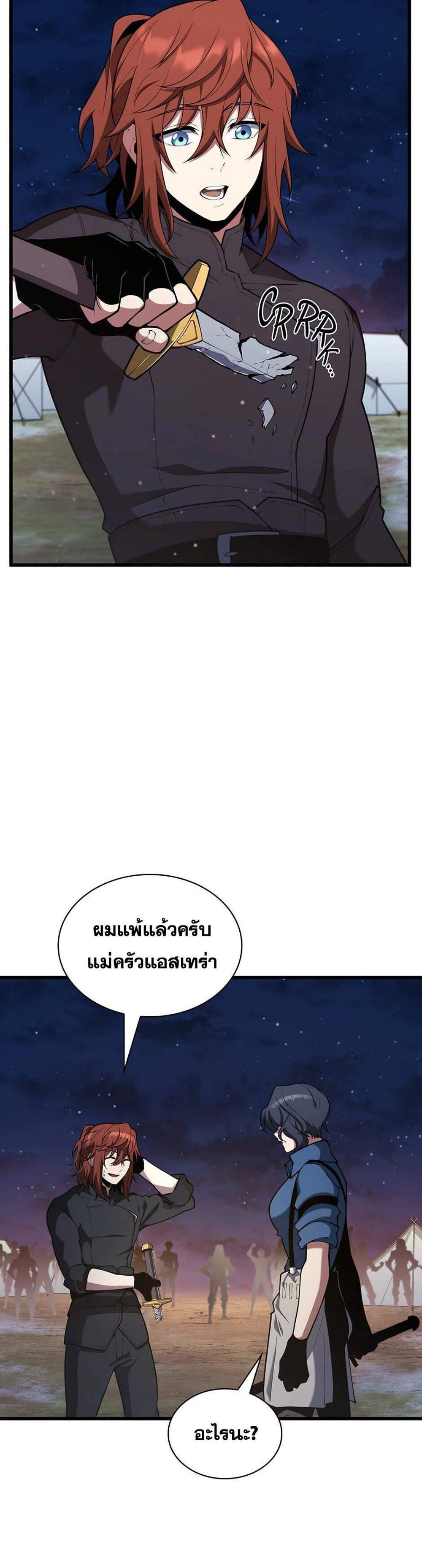 The Beginning After the End แปลไทย