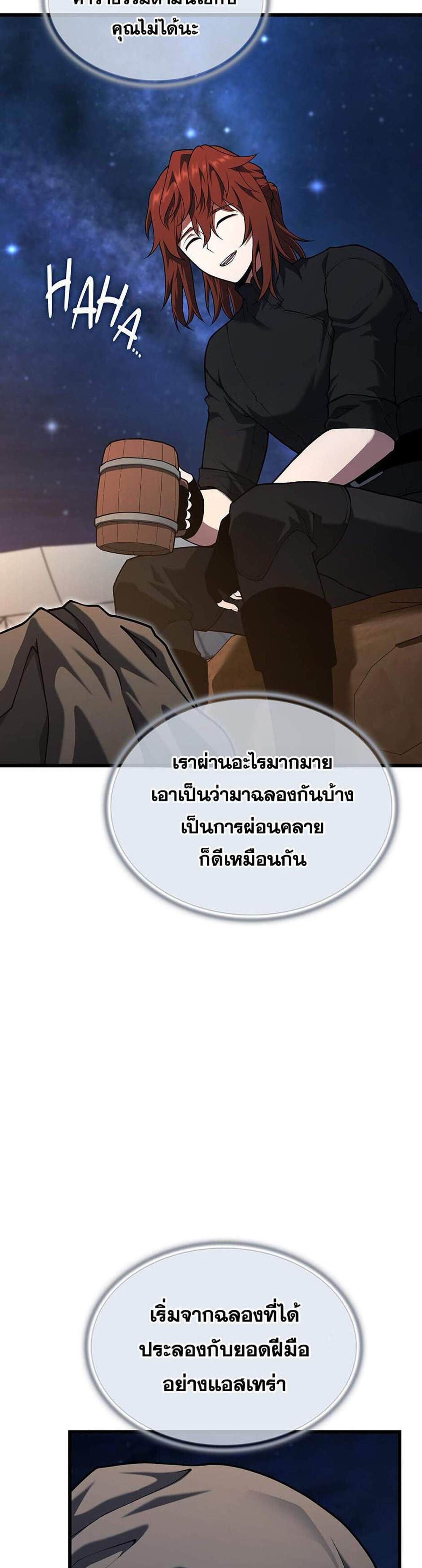 The Beginning After the End แปลไทย