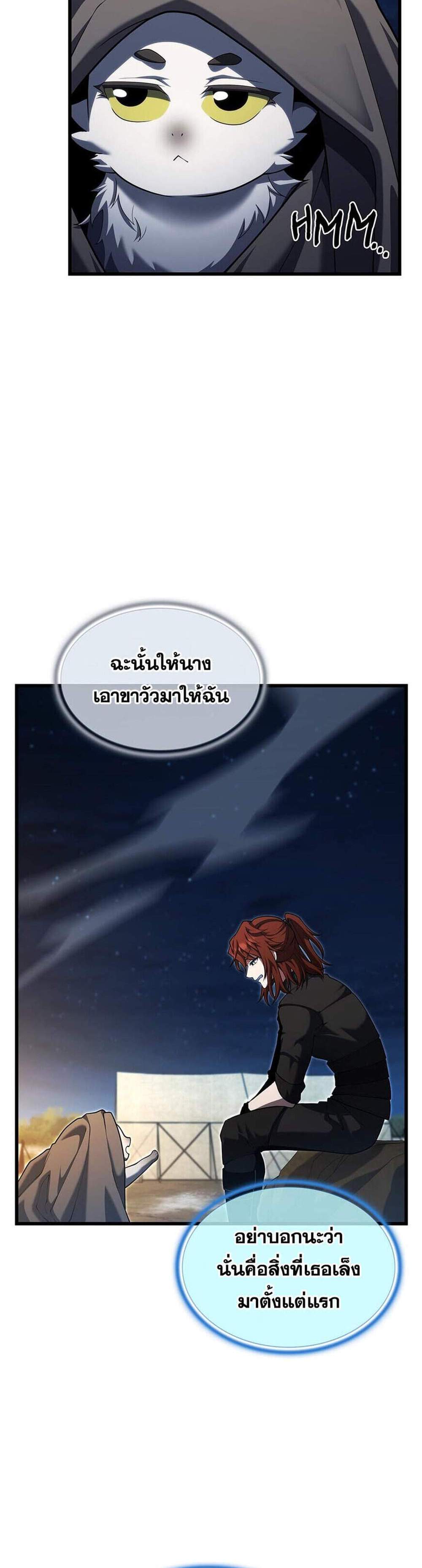 The Beginning After the End แปลไทย