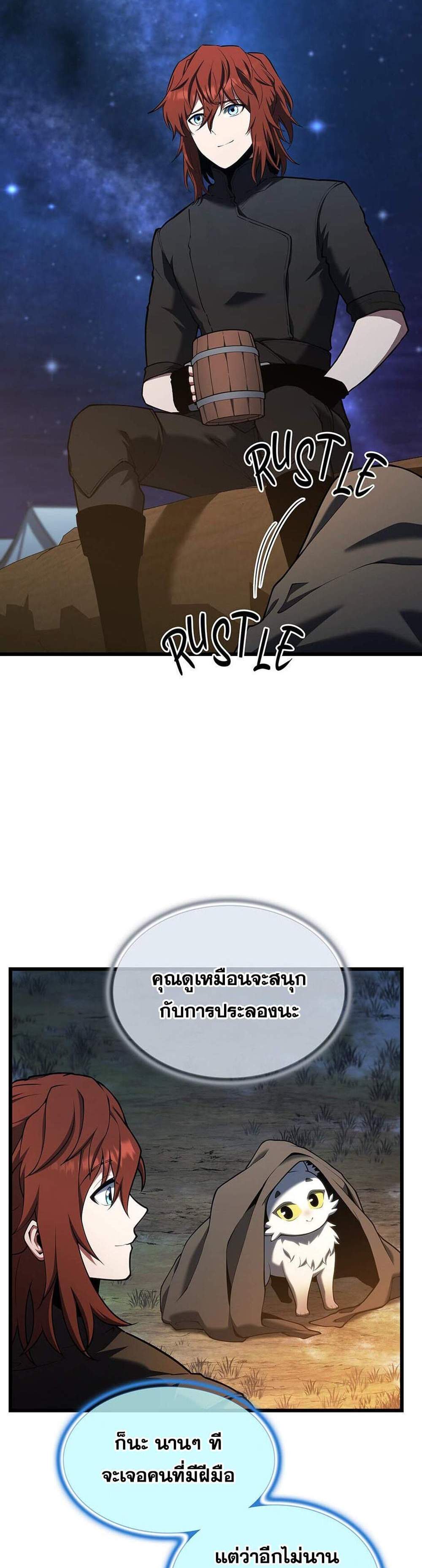 The Beginning After the End แปลไทย