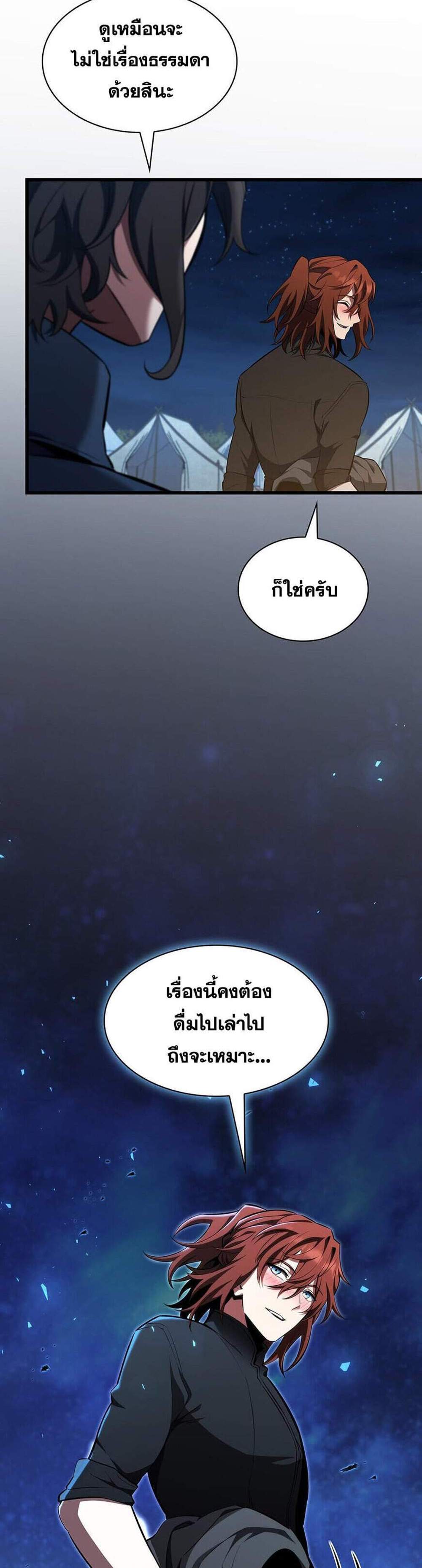 The Beginning After the End แปลไทย