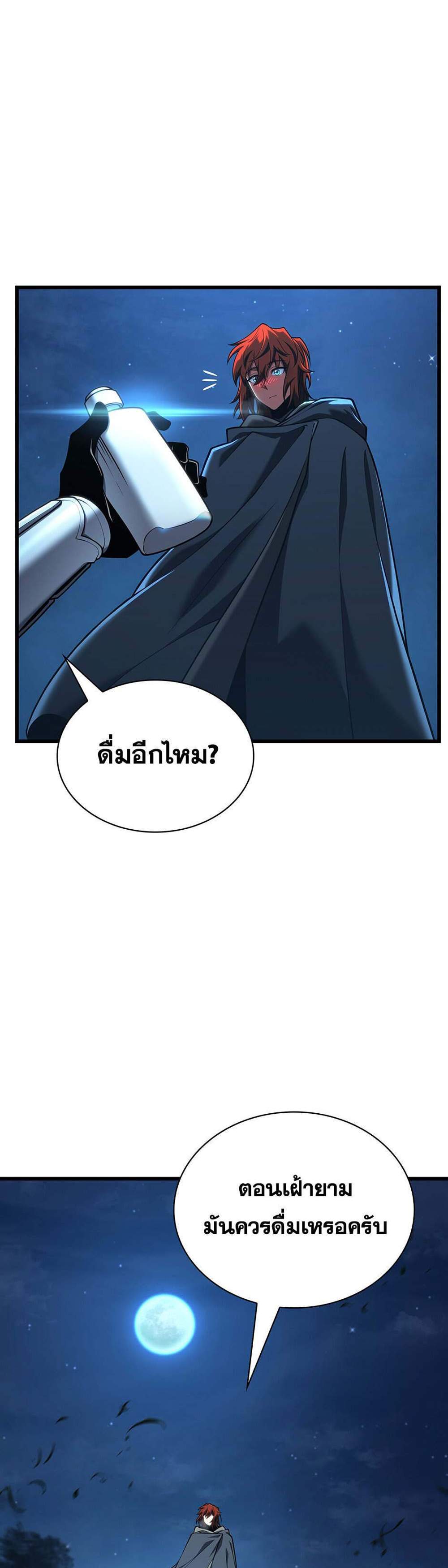 The Beginning After the End แปลไทย