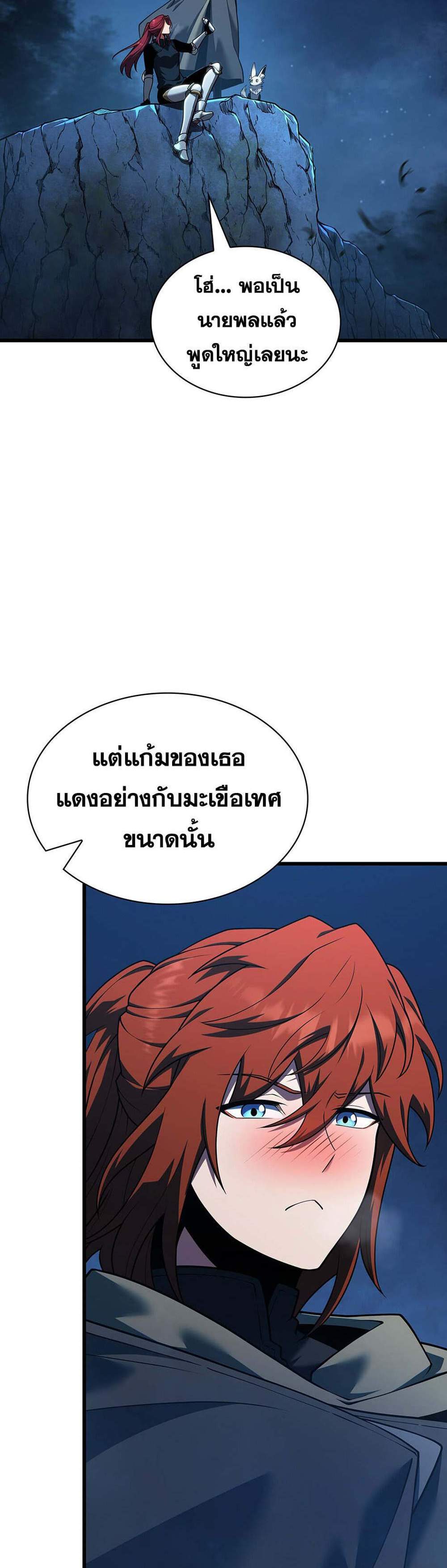 The Beginning After the End แปลไทย