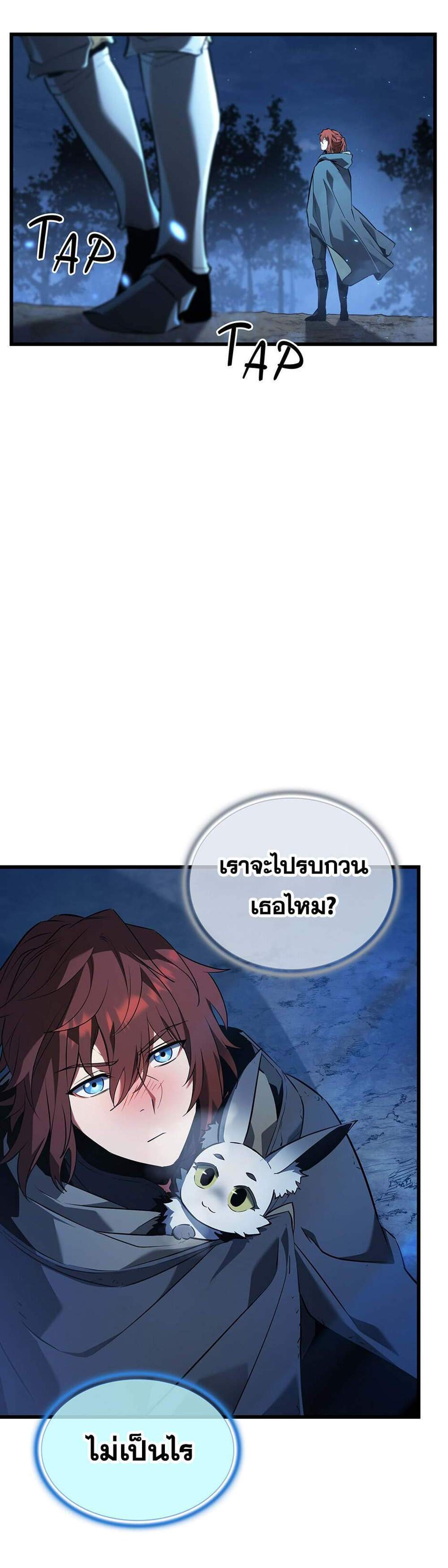 The Beginning After the End แปลไทย