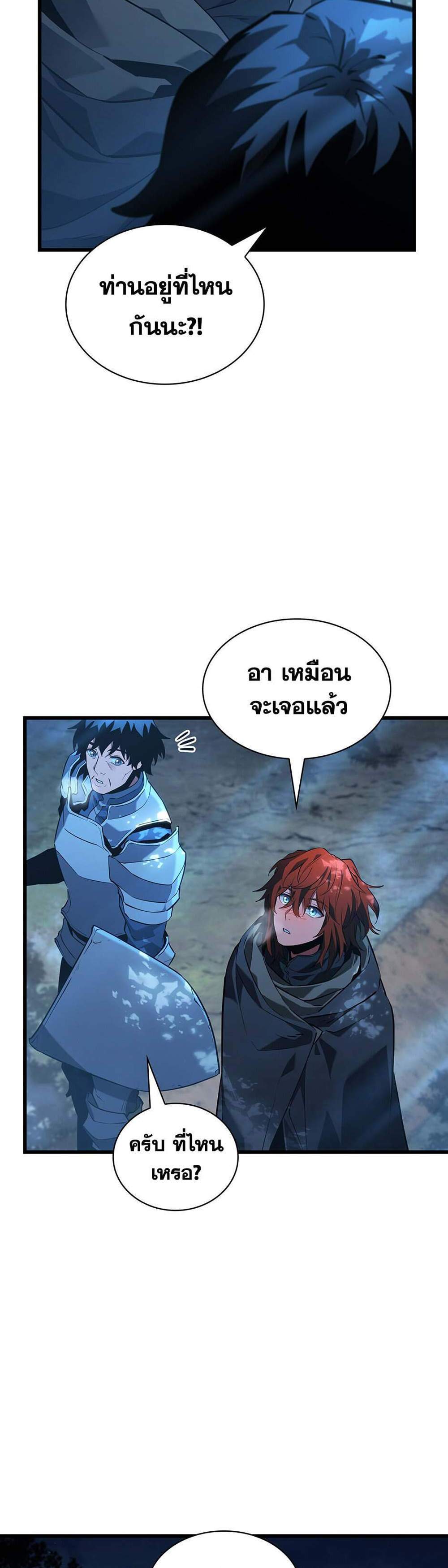 The Beginning After the End แปลไทย