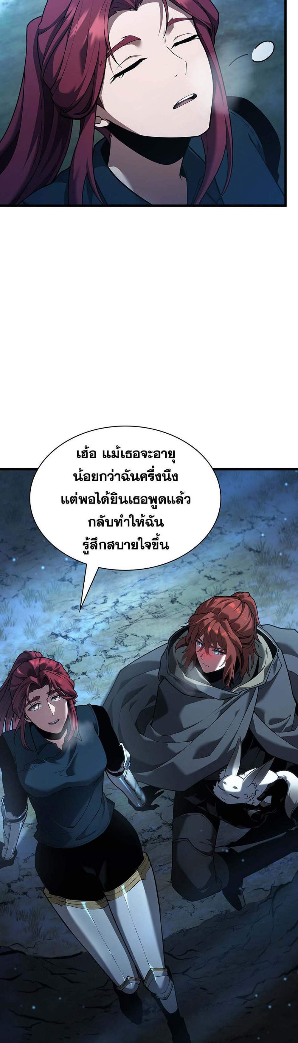 The Beginning After the End แปลไทย