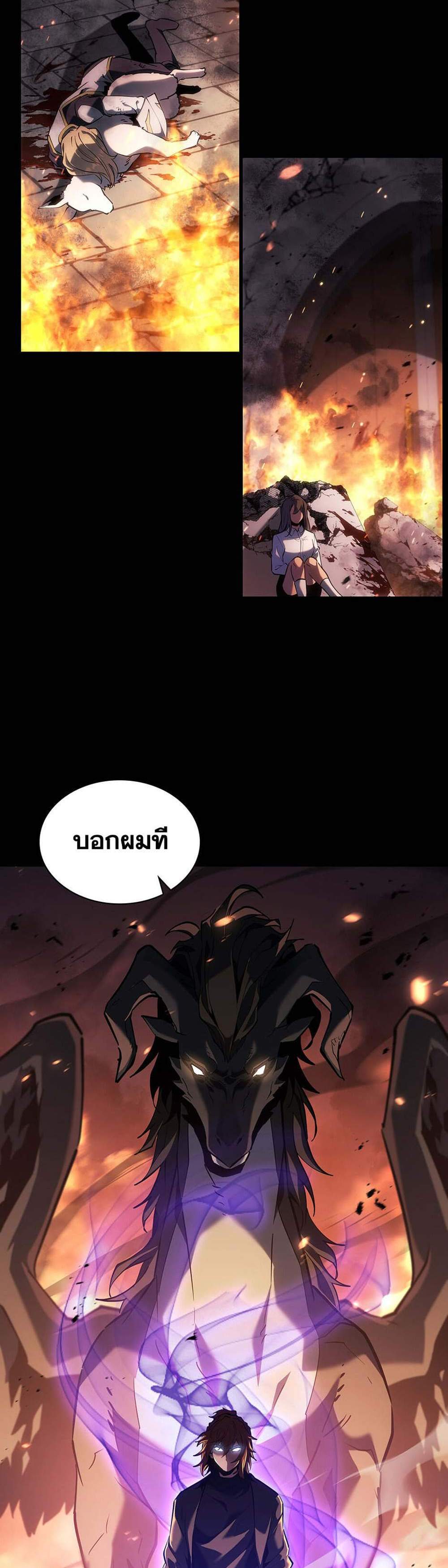 The Beginning After the End แปลไทย