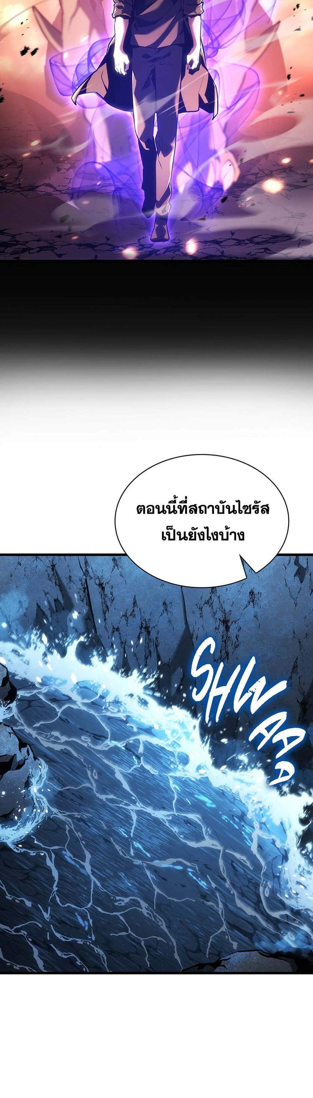 The Beginning After the End แปลไทย