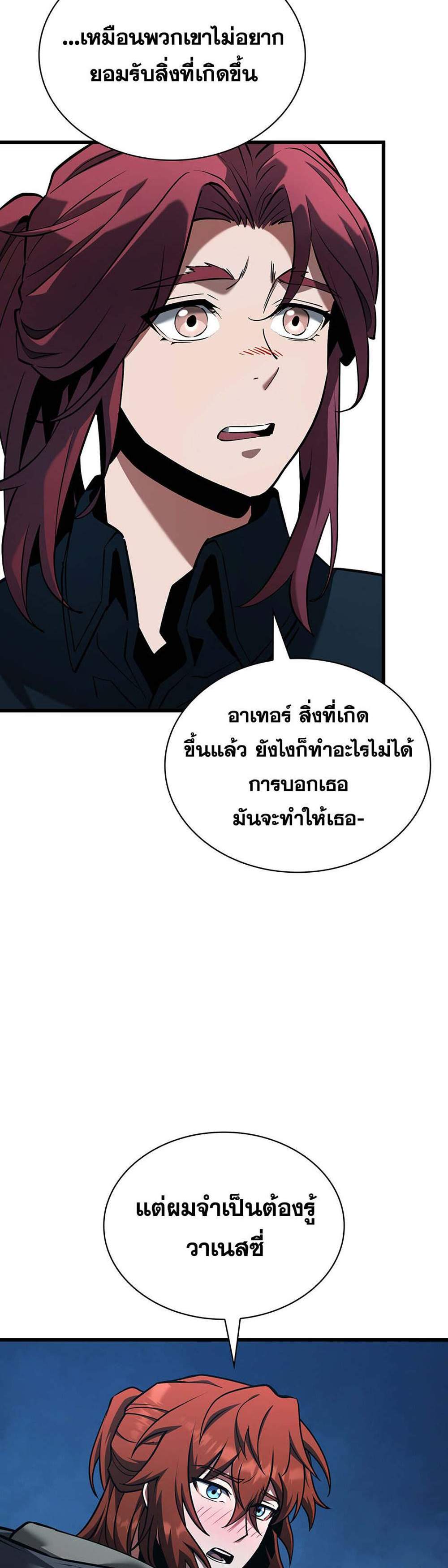 The Beginning After the End แปลไทย