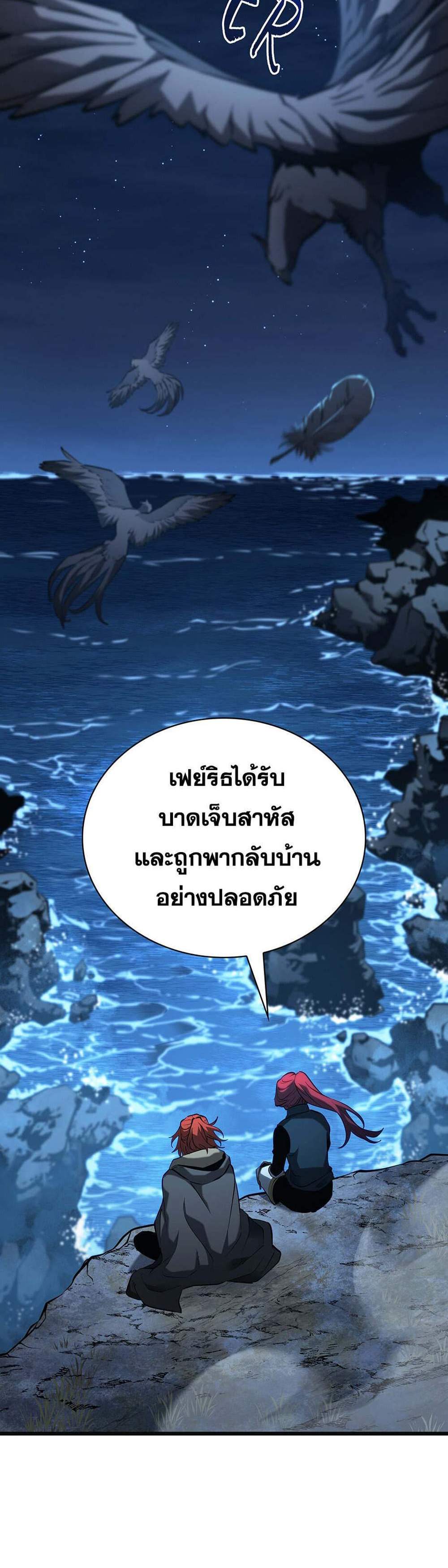 The Beginning After the End แปลไทย