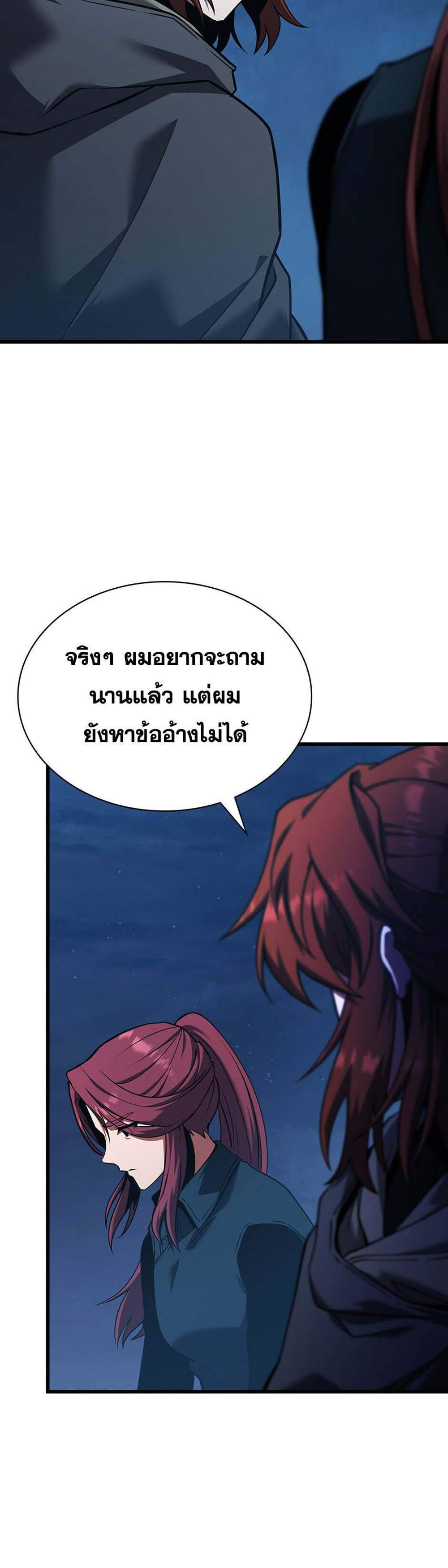 The Beginning After the End แปลไทย