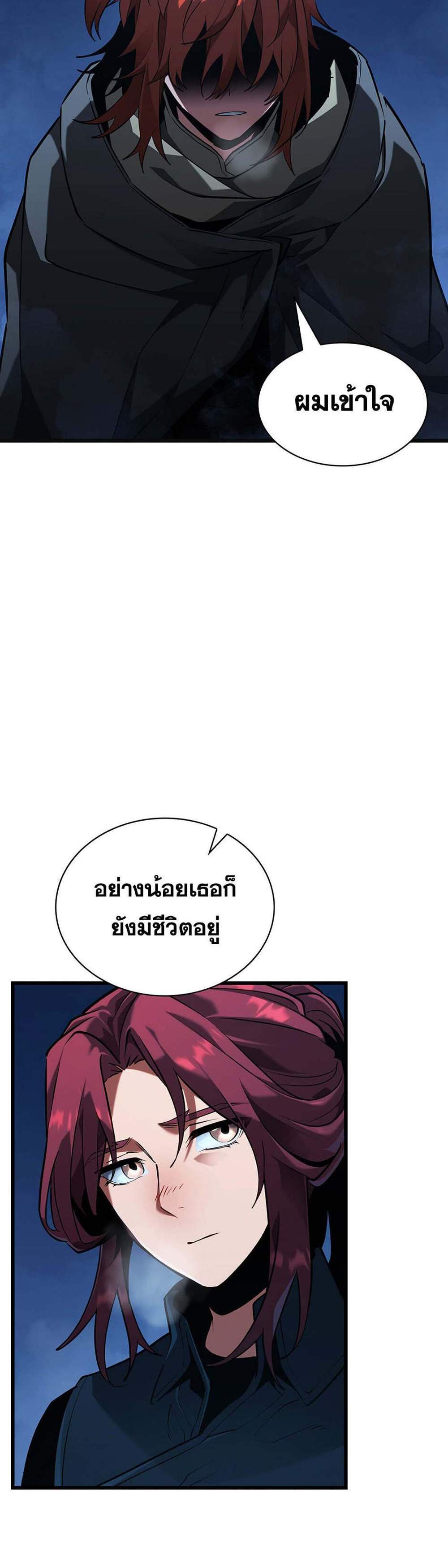 The Beginning After the End แปลไทย