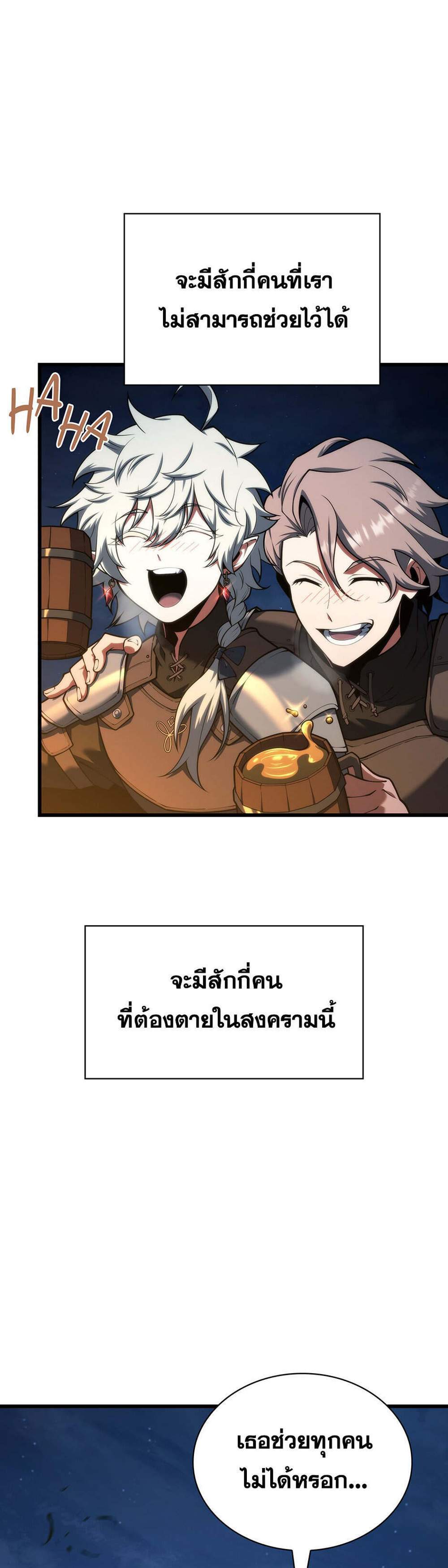 The Beginning After the End แปลไทย