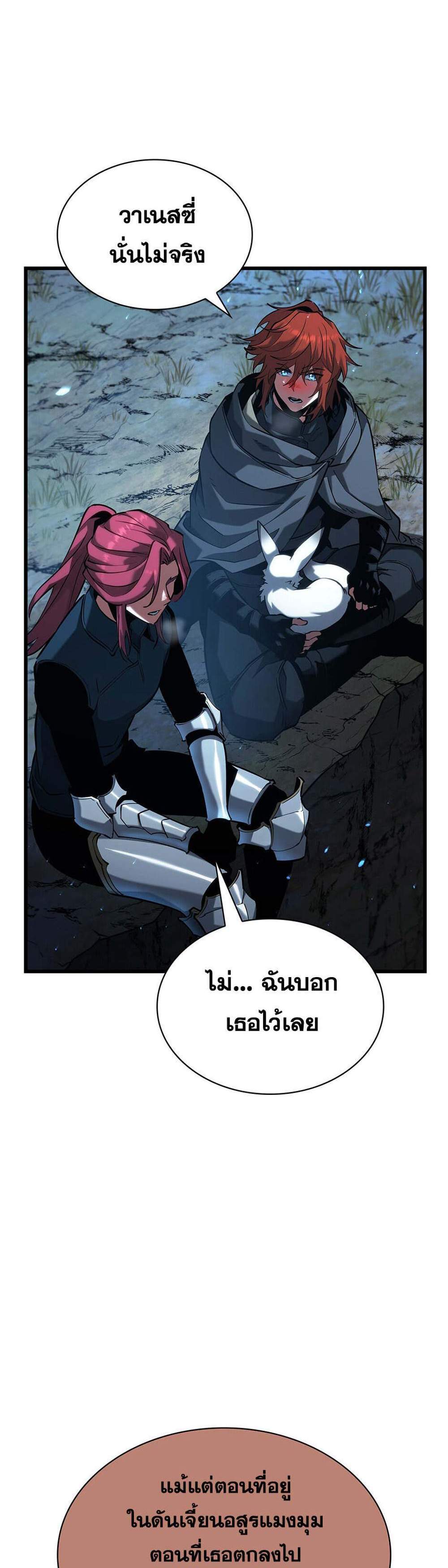 The Beginning After the End แปลไทย