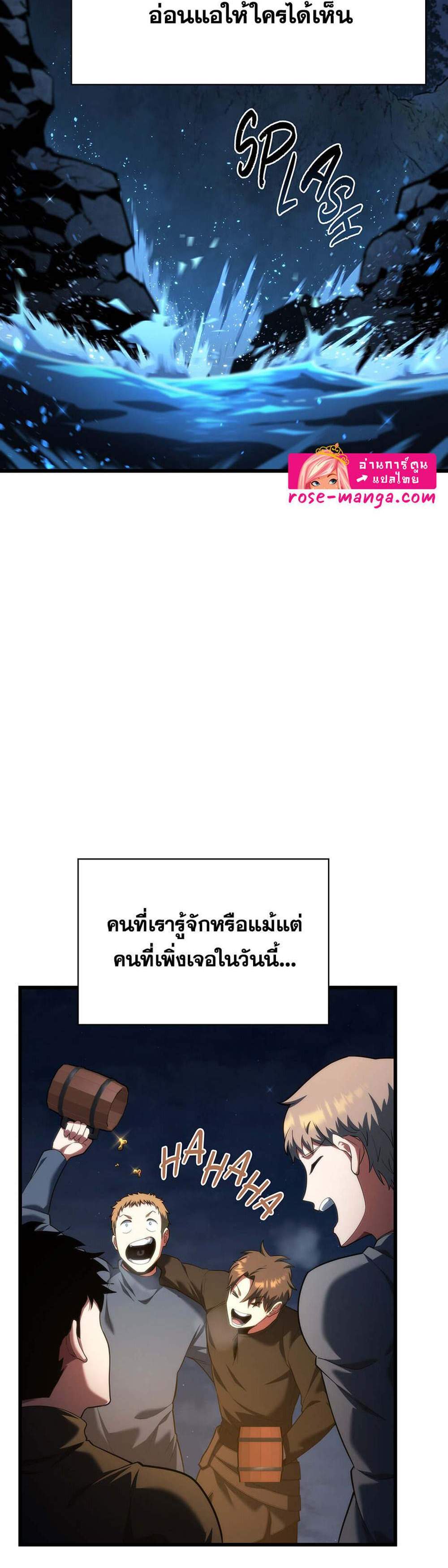 The Beginning After the End แปลไทย