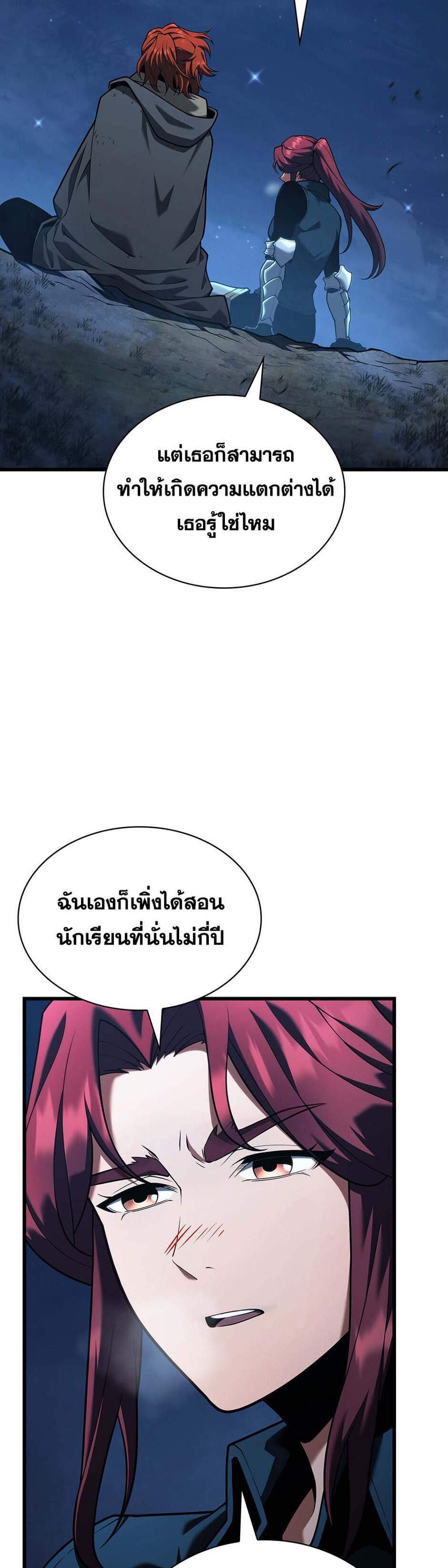 The Beginning After the End แปลไทย