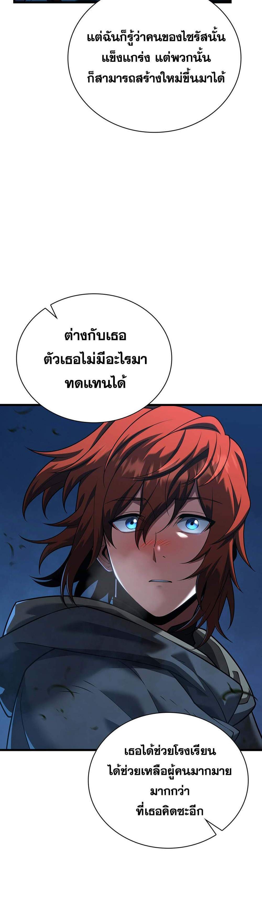 The Beginning After the End แปลไทย