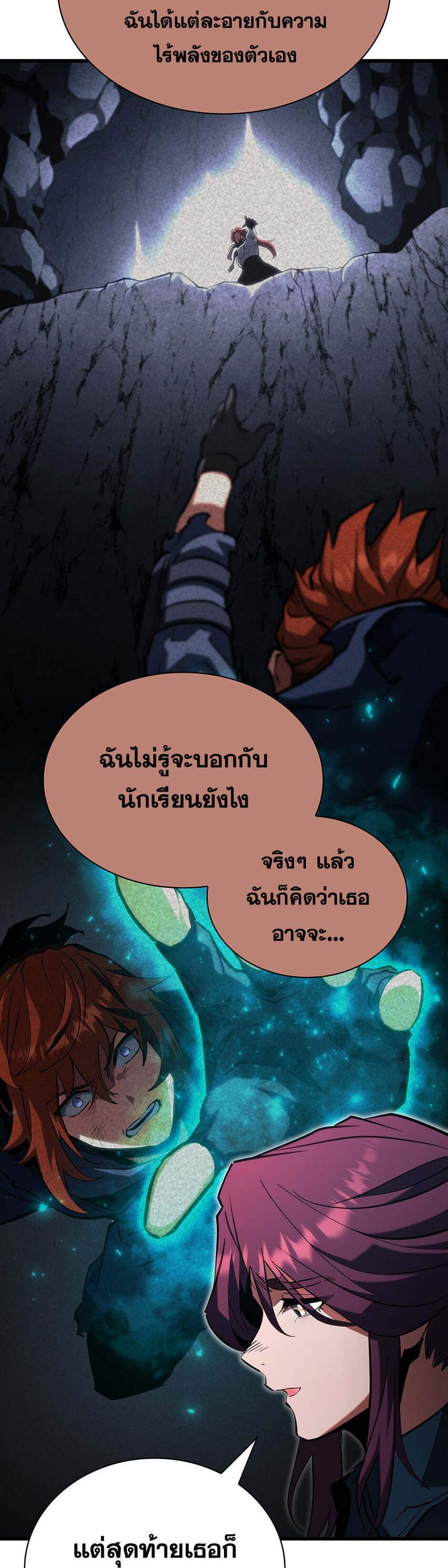 The Beginning After the End แปลไทย