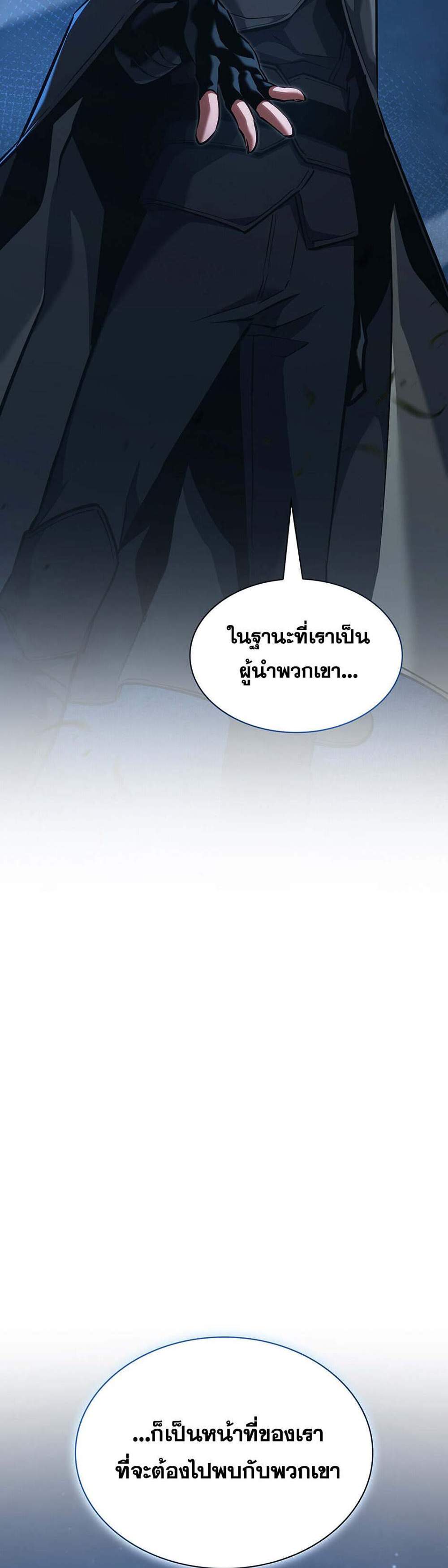 The Beginning After the End แปลไทย