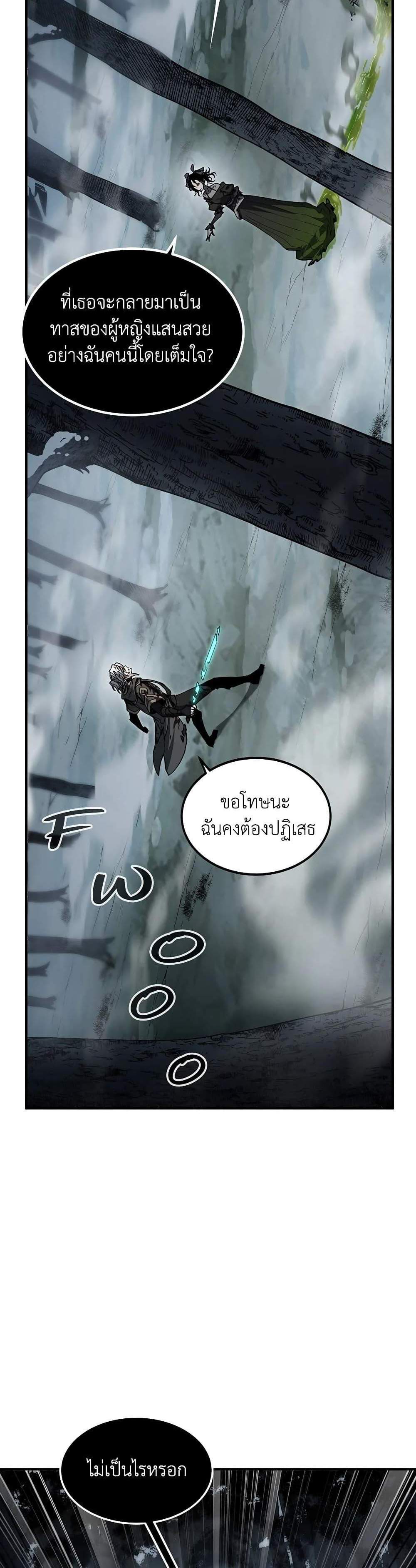 The Beginning After the End แปลไทย