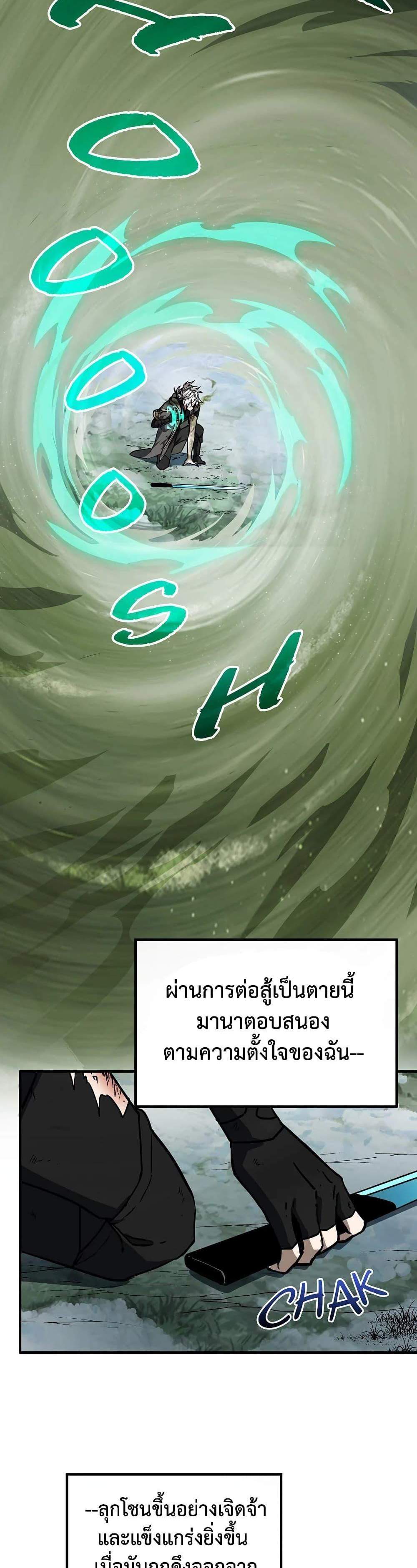 The Beginning After the End แปลไทย