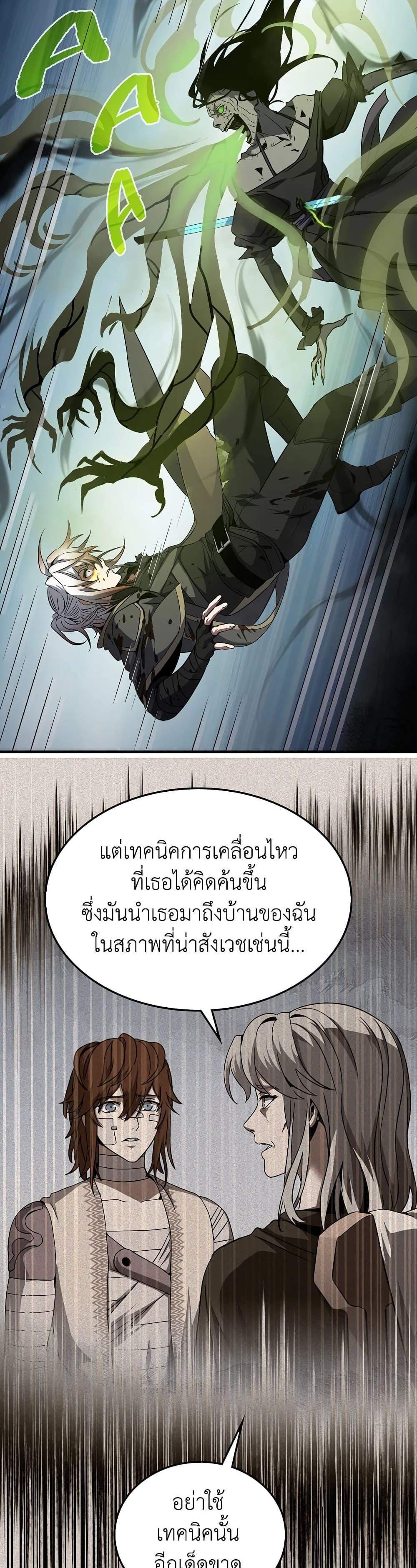 The Beginning After the End แปลไทย