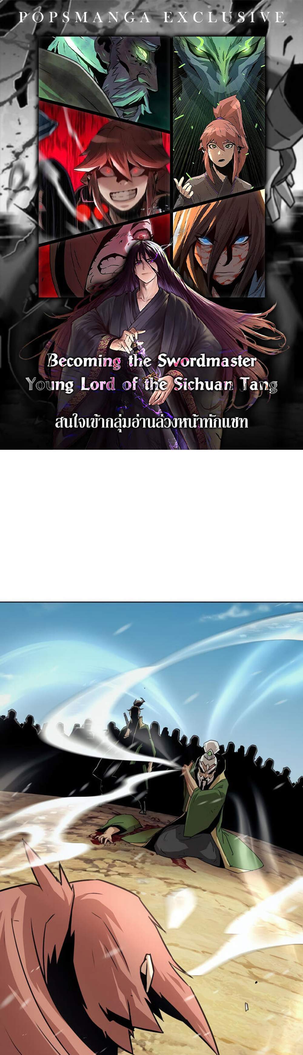 Becoming the Swordmaster Rank Young Lord of the Sichuan Tang Family แปลไทย