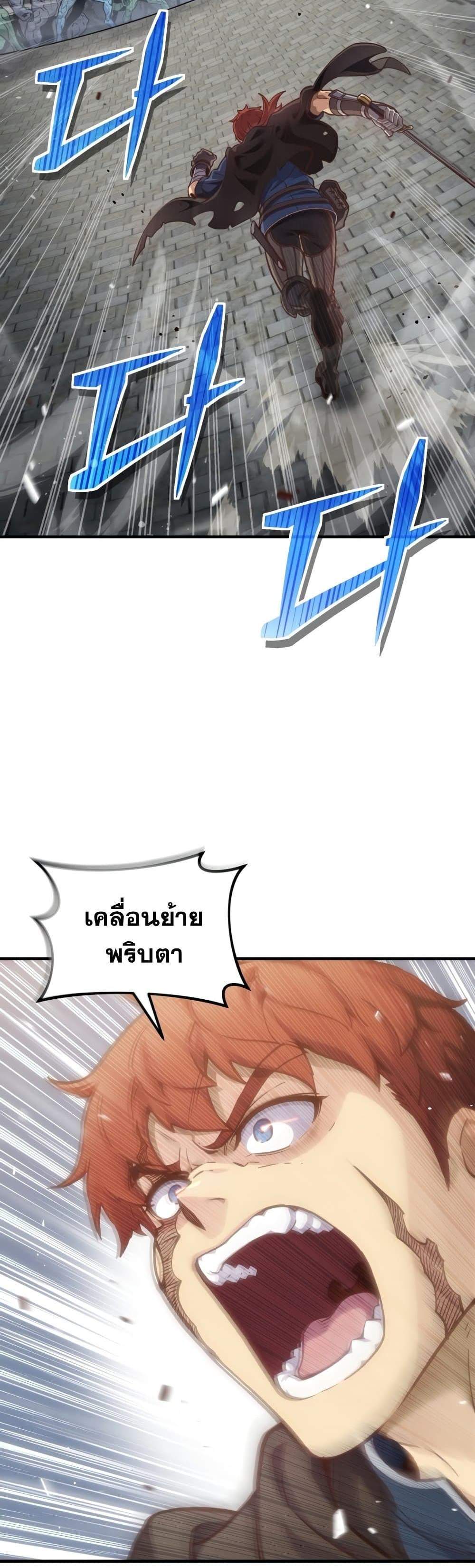 Damn Reincarnation แปลไทย