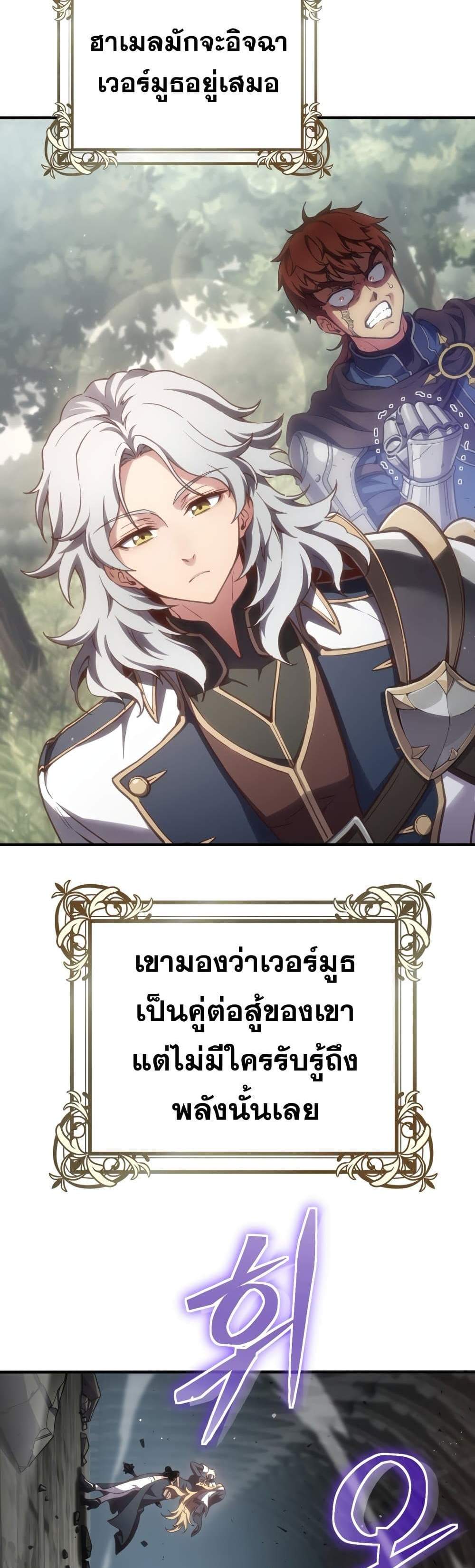 Damn Reincarnation แปลไทย