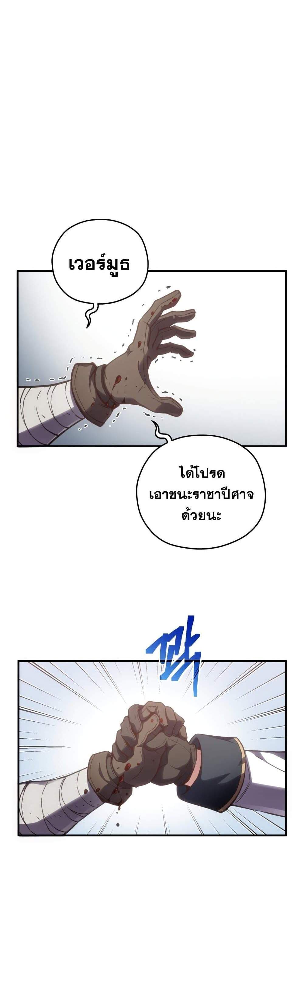 Damn Reincarnation แปลไทย