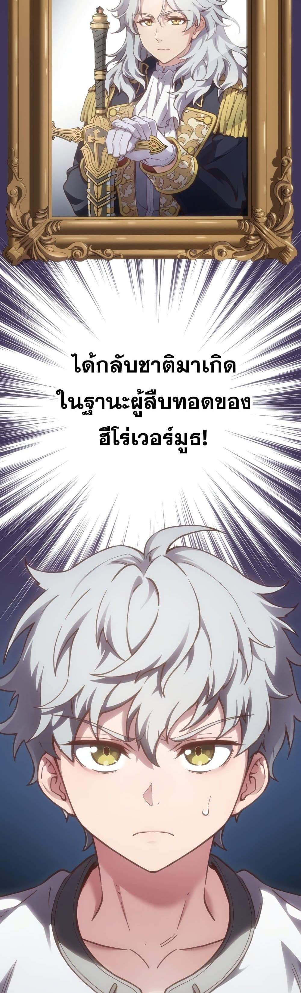 Damn Reincarnation แปลไทย