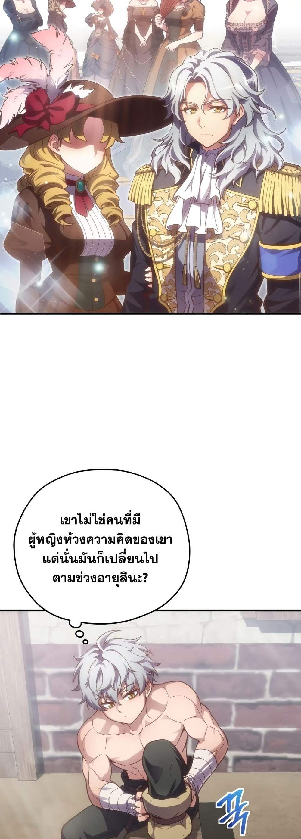 Damn Reincarnation แปลไทย