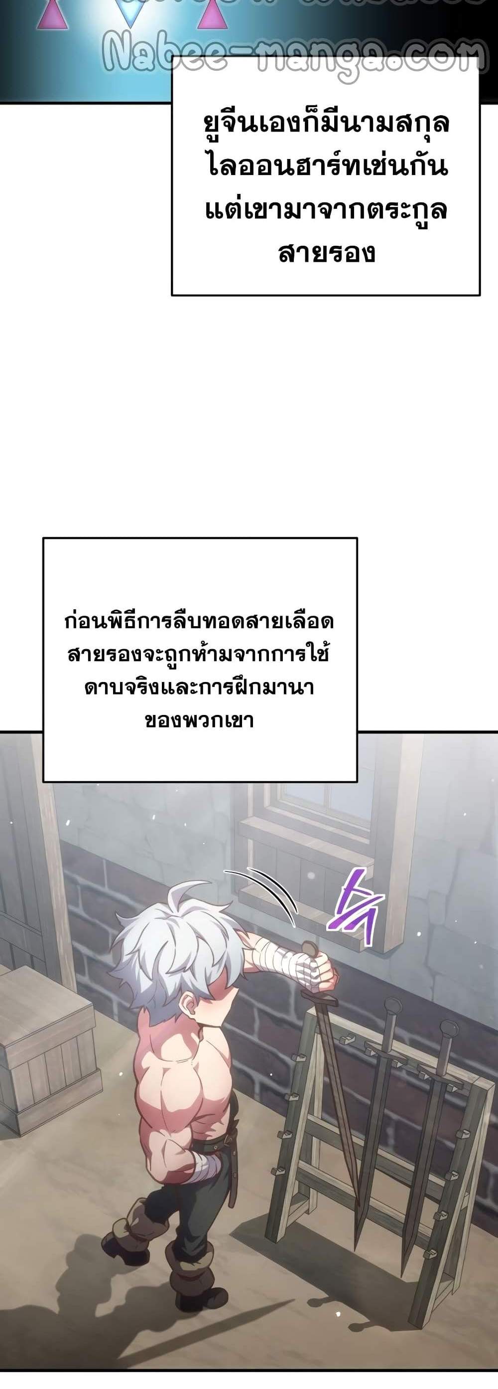 Damn Reincarnation แปลไทย