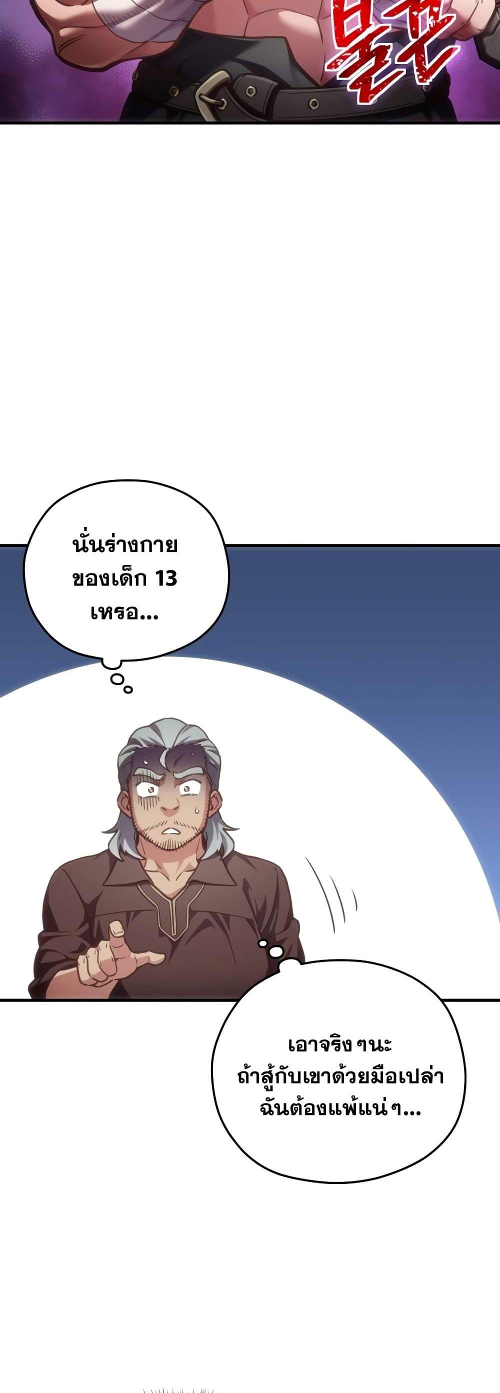 Damn Reincarnation แปลไทย