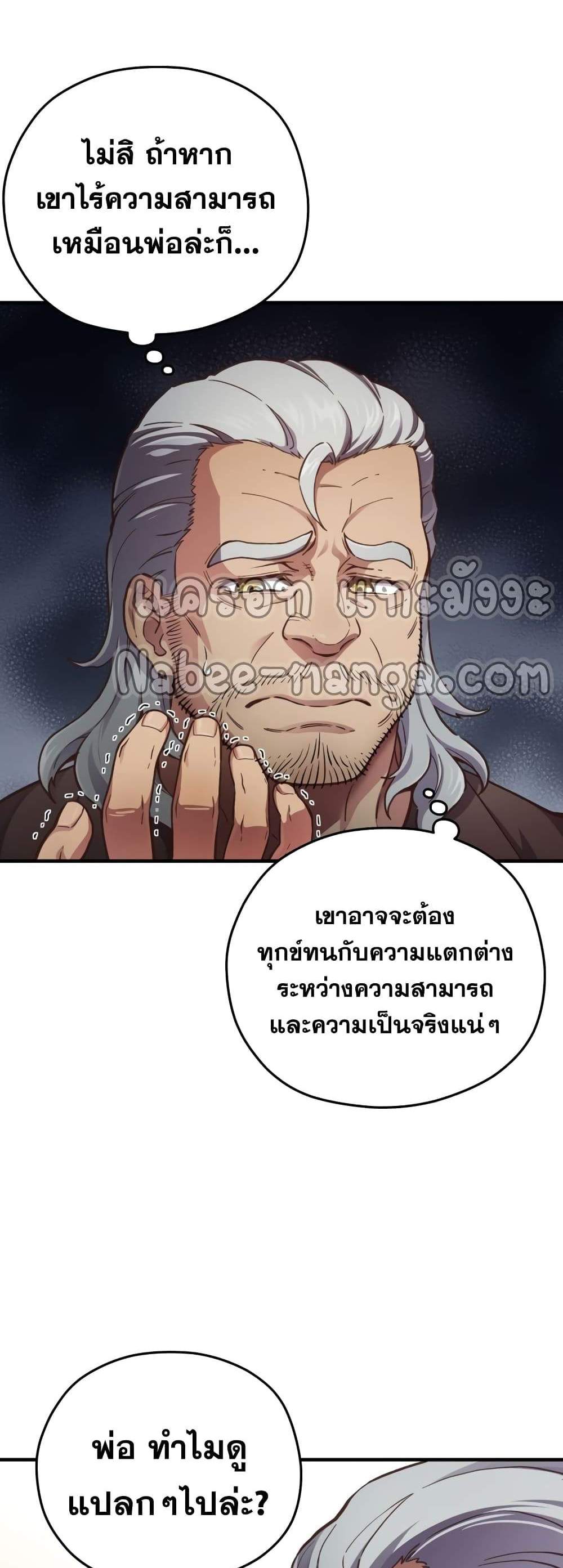 Damn Reincarnation แปลไทย