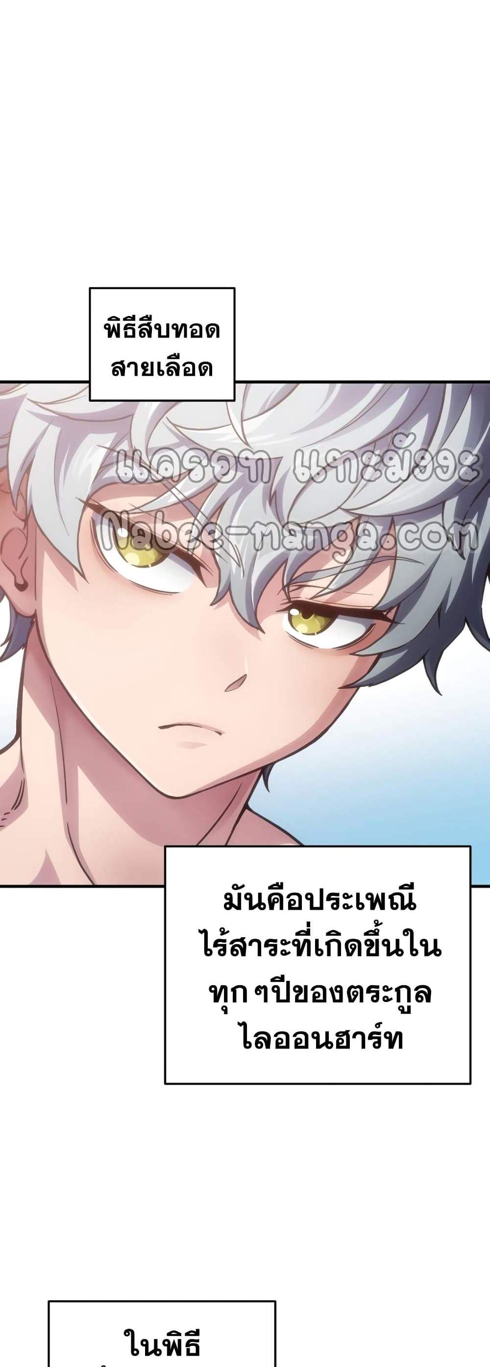 Damn Reincarnation แปลไทย