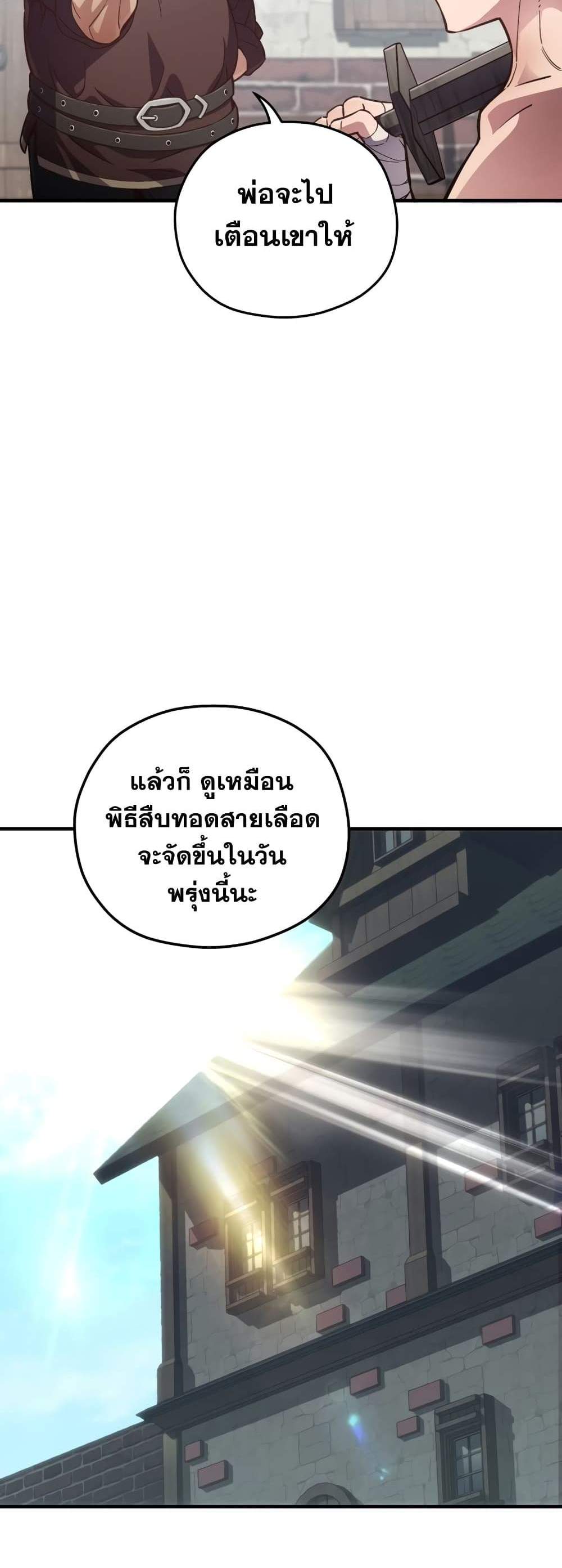 Damn Reincarnation แปลไทย