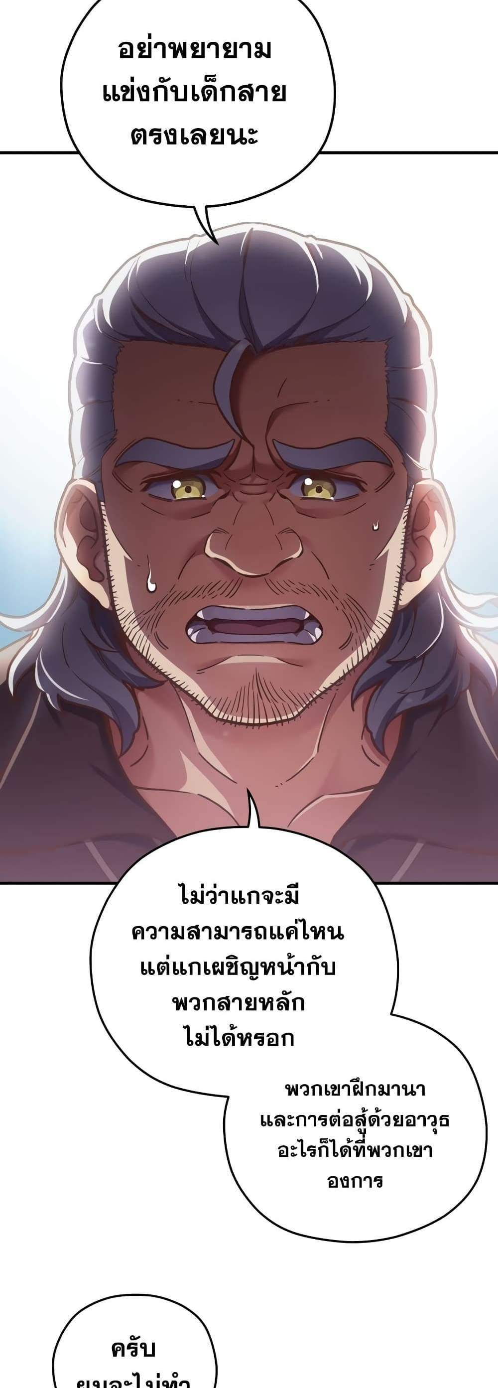 Damn Reincarnation แปลไทย