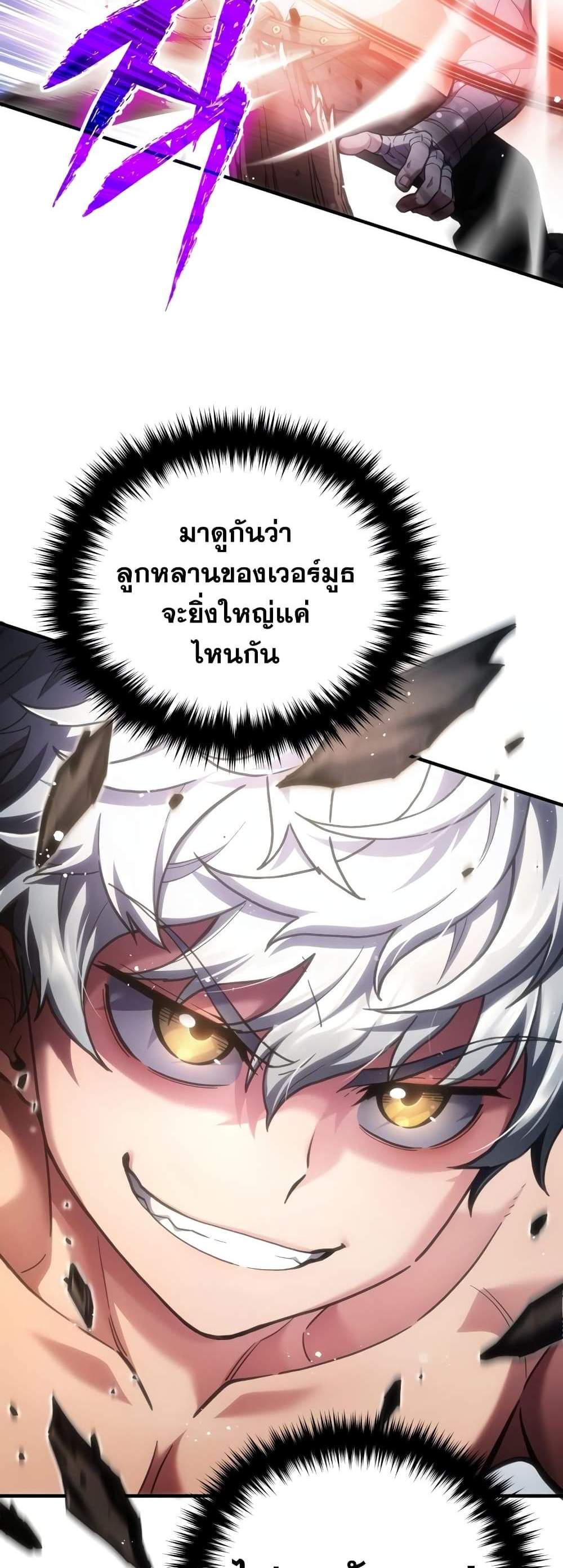 Damn Reincarnation แปลไทย