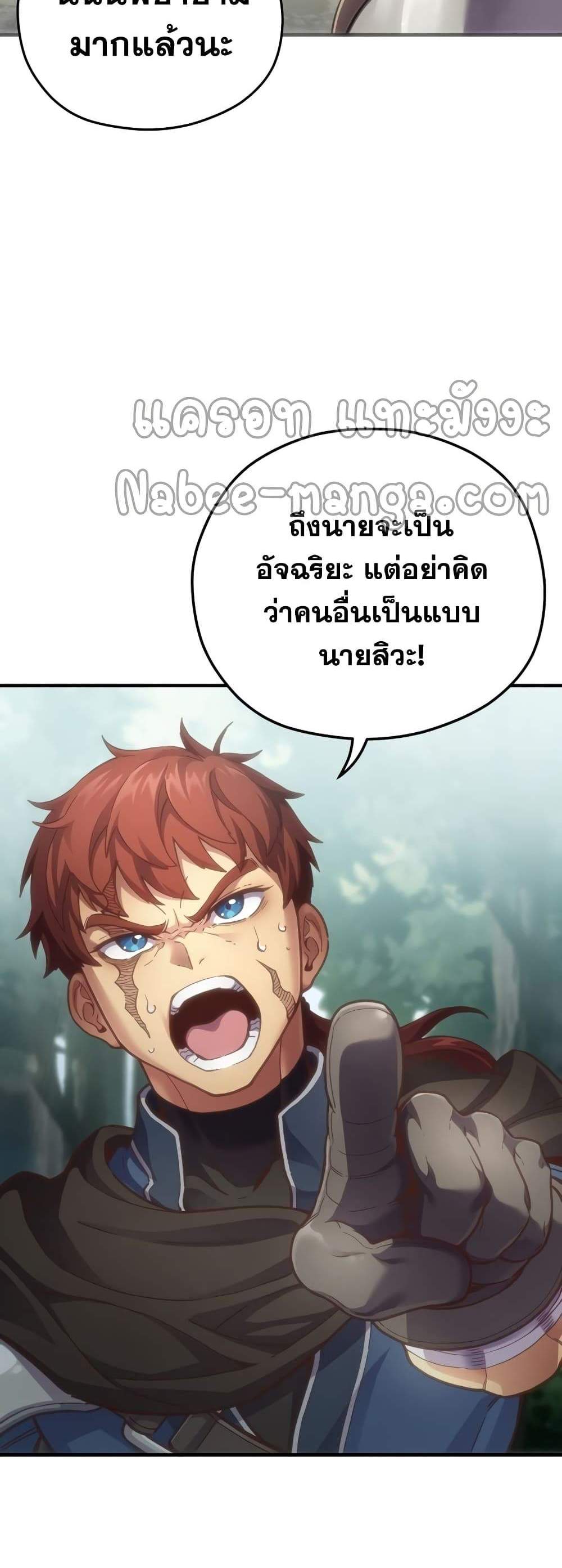 Damn Reincarnation แปลไทย