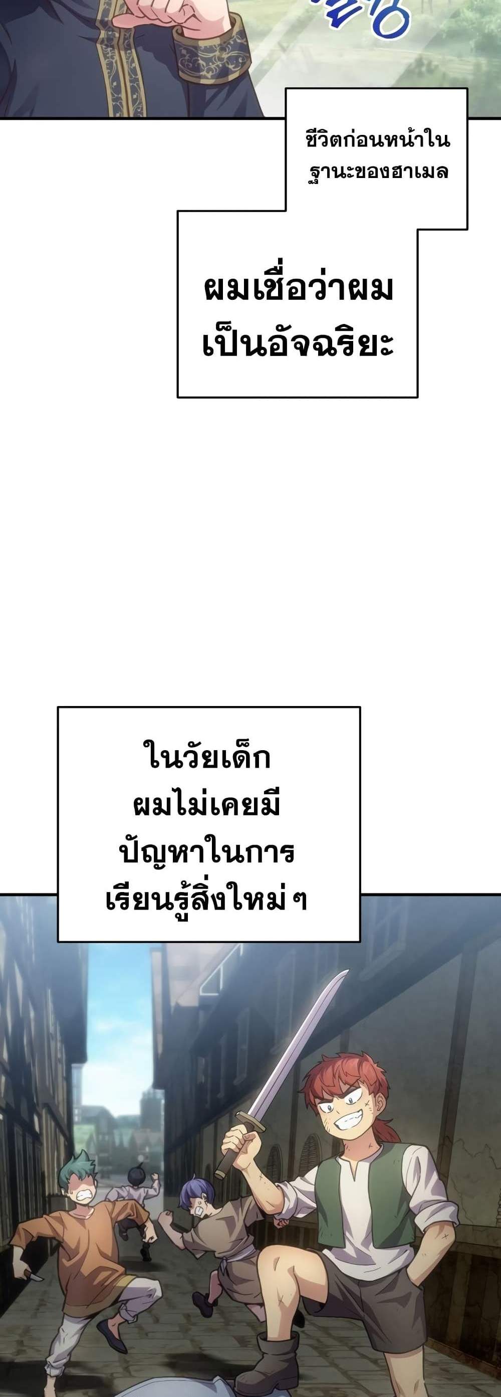 Damn Reincarnation แปลไทย