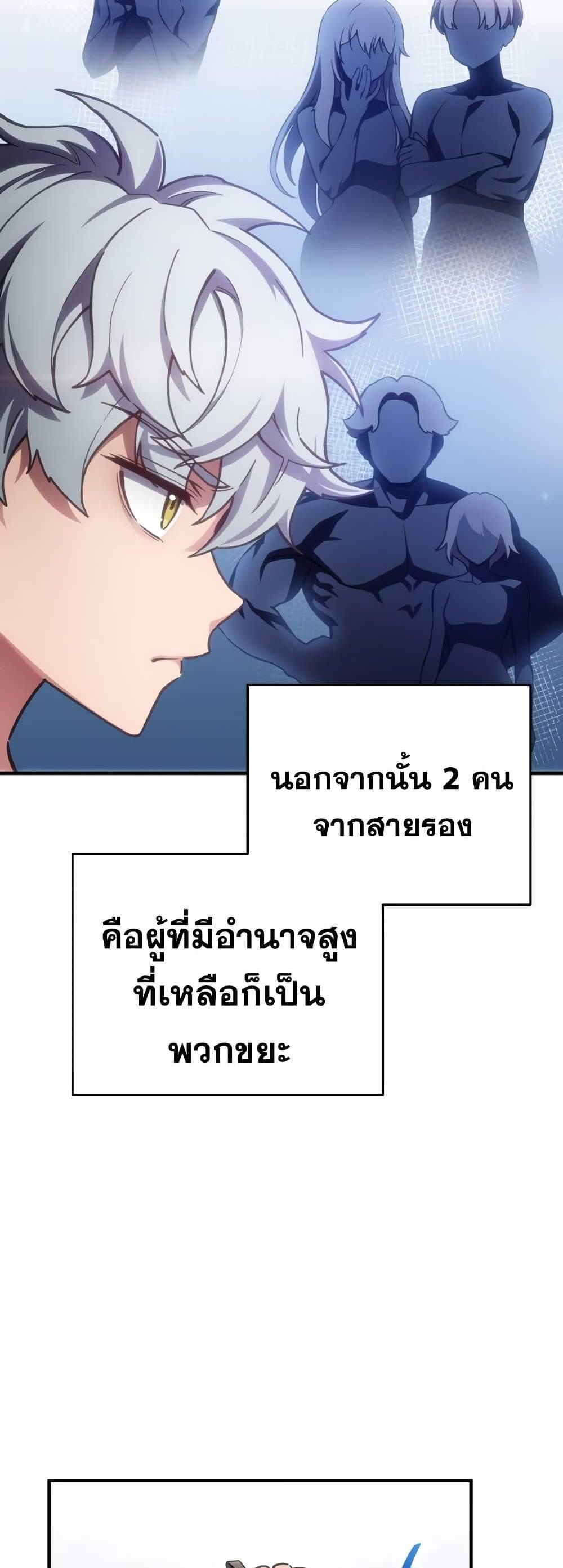 Damn Reincarnation แปลไทย